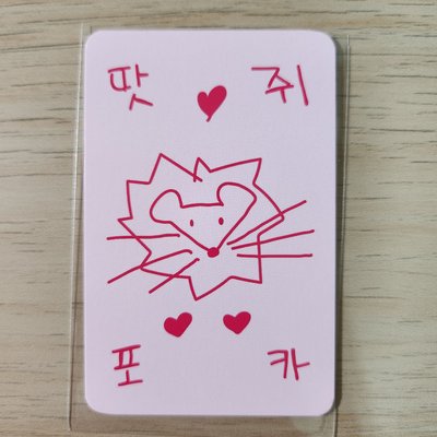 迷六小娟手繪符咒卡