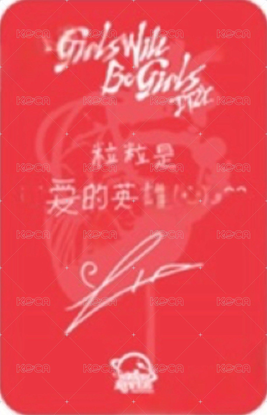 GWBG sr 3.0 簽售卡 布丁狗 背面