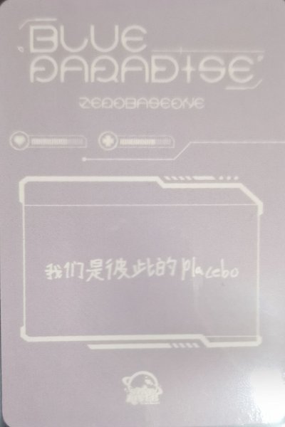 ZB1 星河3.0睡衣旭