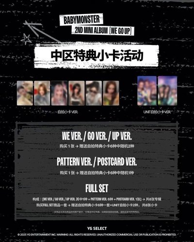 預售 YG中區特典卡