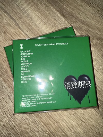 消費期限 B盤/通常盤 未拆專