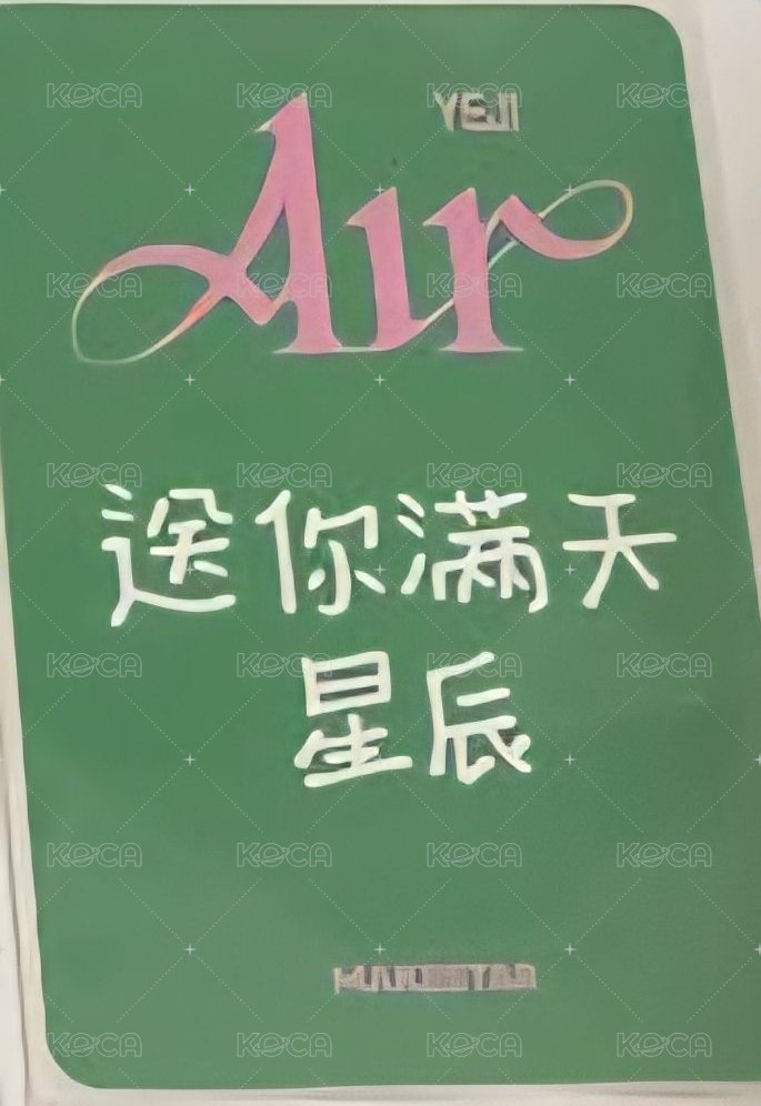 AIR ms 簽售卡  背面