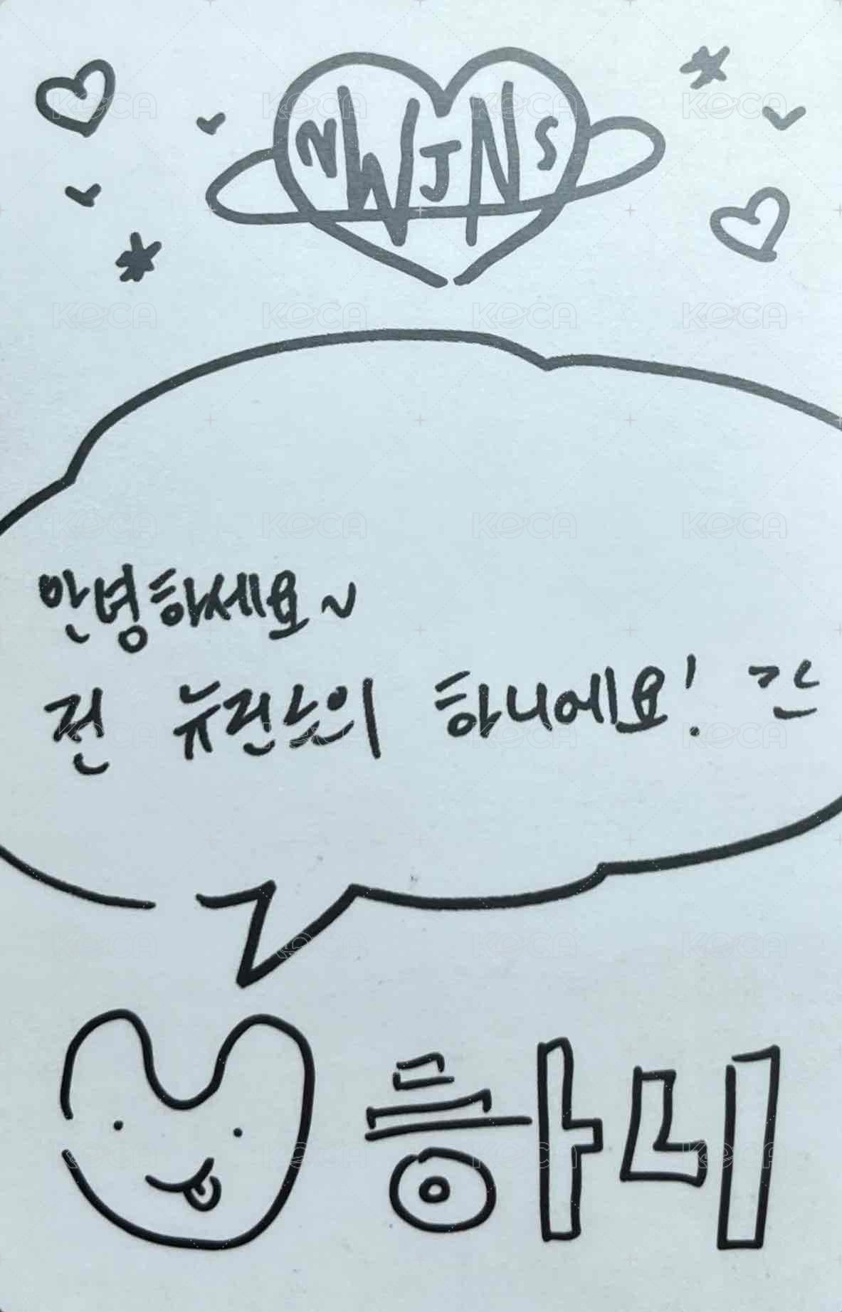 New Jeans 專輯卡 Hanni ver. 背面