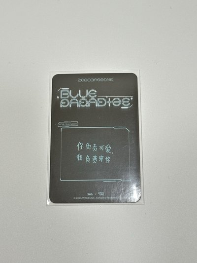 QQ音樂 四星卡 朴乾旭