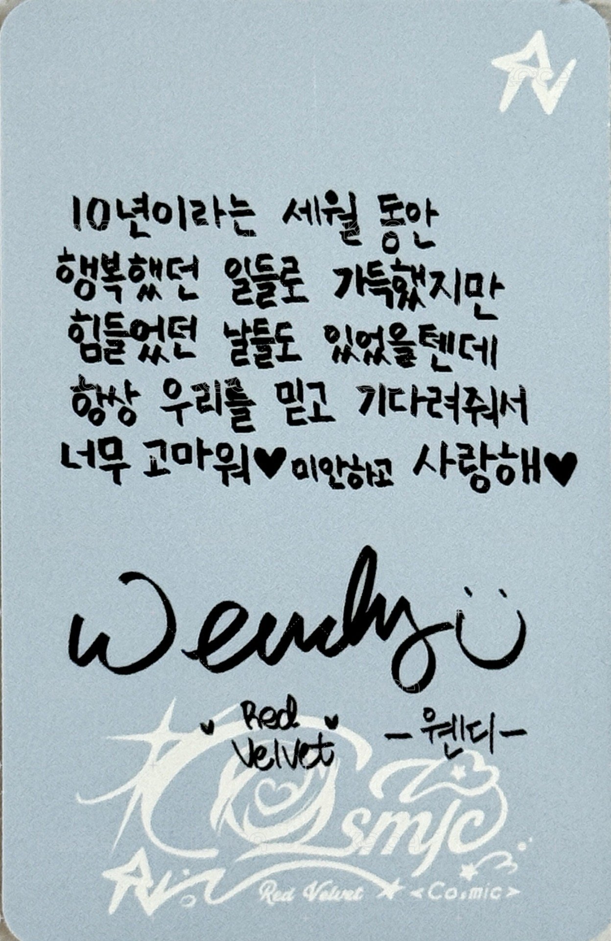 Cosmic 專輯卡 poster版專卡 背面