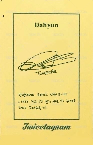 Twicetagram 專輯卡 TWICE 多賢 LIKEY 專卡 背面