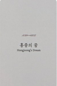 Fever pt.1 專輯卡 Diary ver.