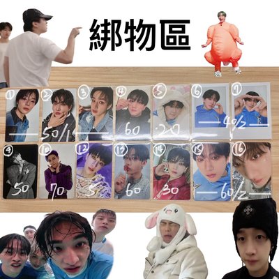 綁物區｜🗣️皆可單出