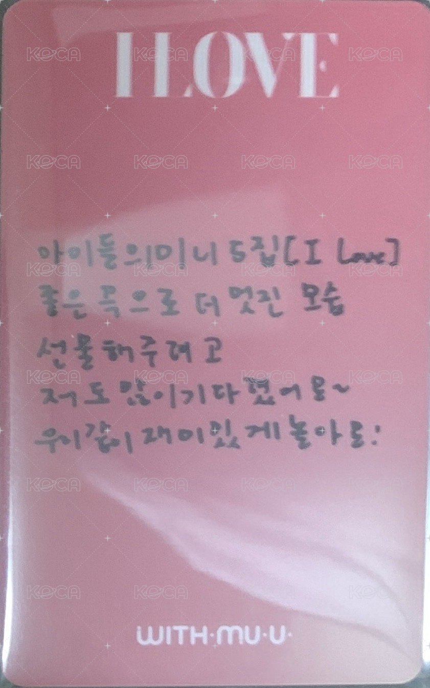 I LOVE wm 幸運卡  背面