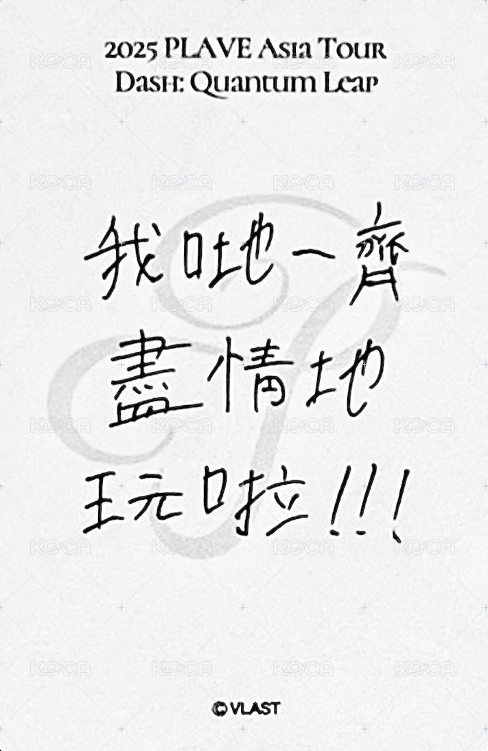 25亞巡 入場卡 / 場限卡 香港場 背面