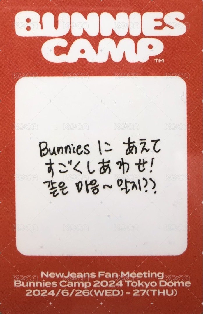 2024fm 入場卡 / 場限卡  背面