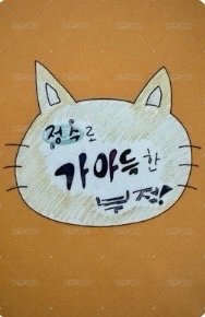 Livelock 打歌卡 音源卡WEEK1 背面