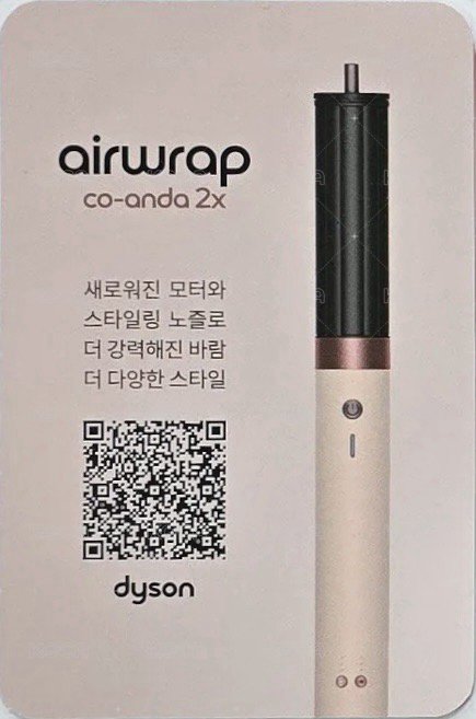 戴森 代言周邊 代言卡  背面