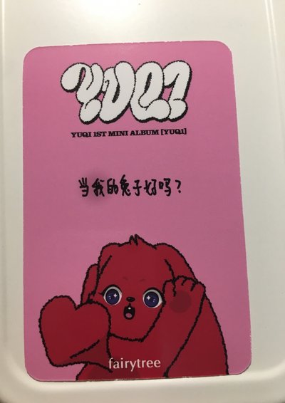 琦 yuq1 特典卡