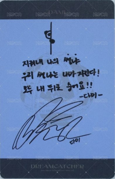 正規二輯 專輯卡  背面