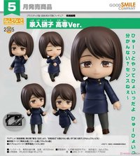 2305 家入硝子 高專 ver.