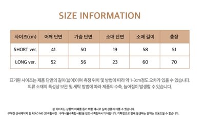 四巡Sana設計開襟短版外套
