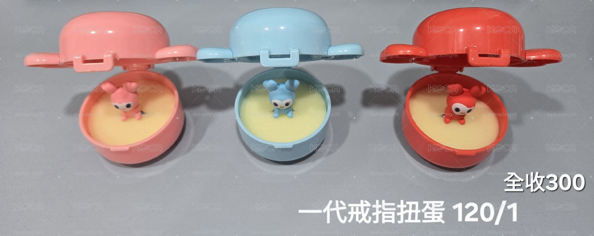 一代戒指扭蛋
