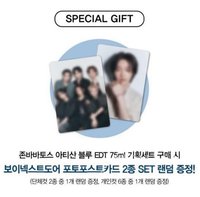 香水聯名 工匠藤編香水套組 75ml EDT 特別禮