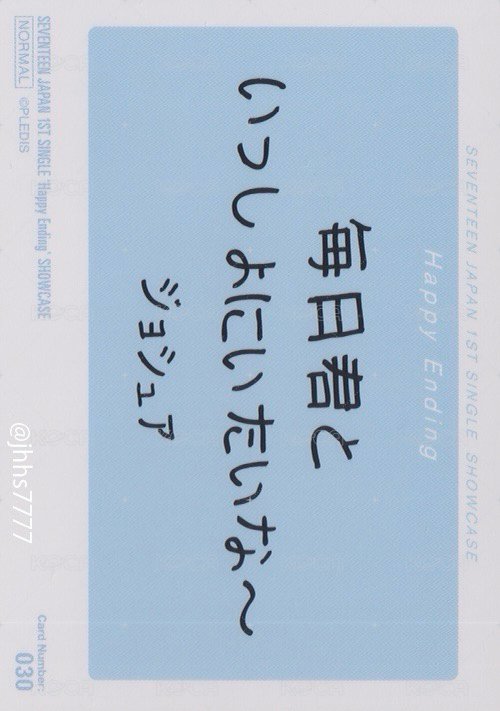 HAPPY ENDING 隨機卡  背面