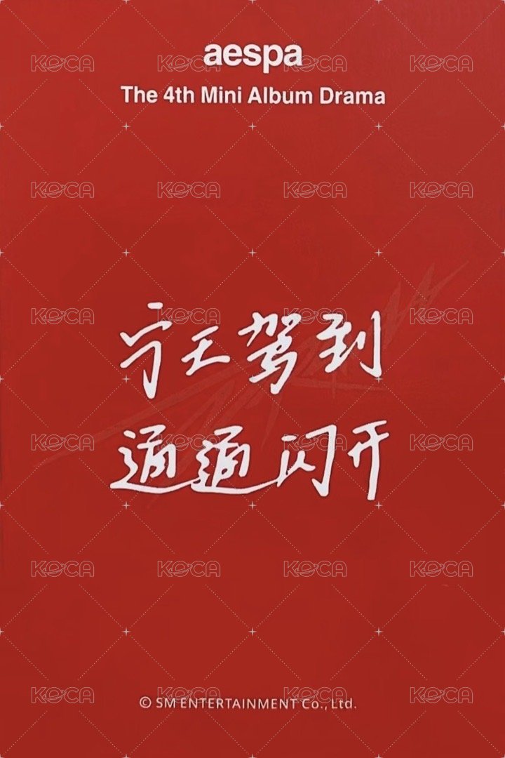 Drama sr 簽售卡 星河簽售2.0寧 背面