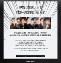 OUTLAW WITHMUU 1.0 預售