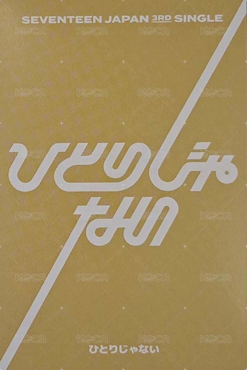 NOT ALONE 專輯卡 D ver. 背面