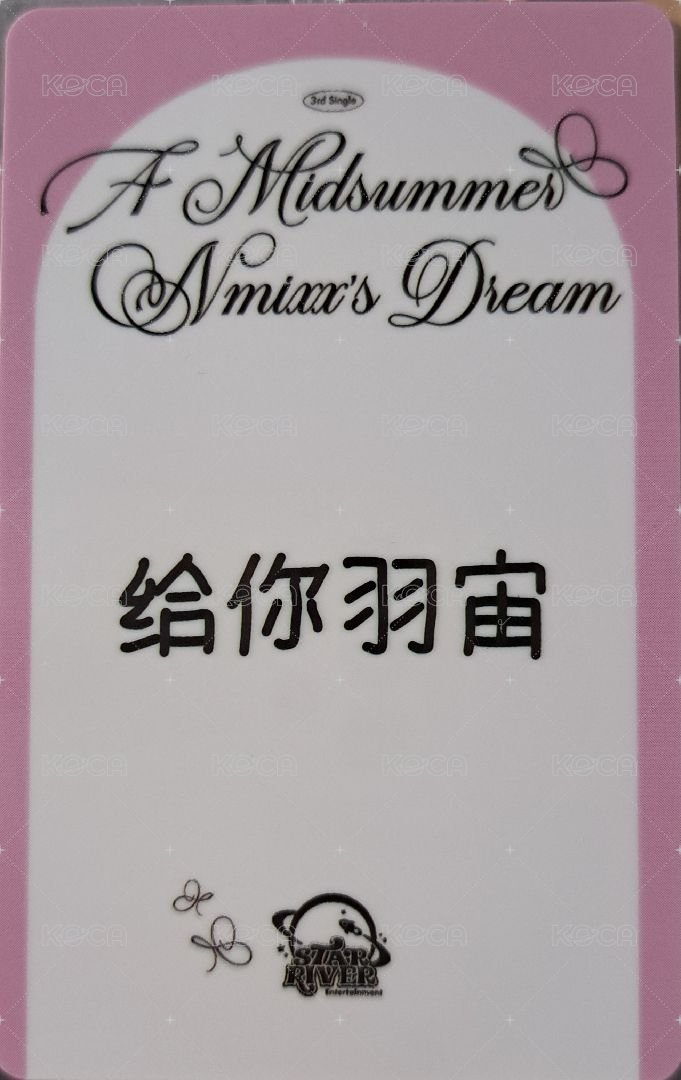 仲夏夜 sr 1.0 幸運卡 公主友 背面