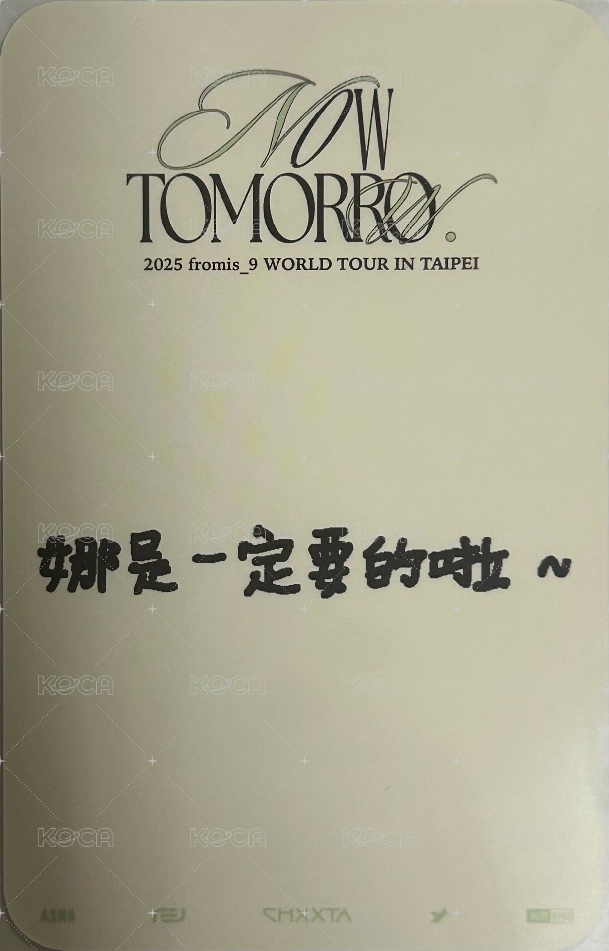 25’世巡 入場卡 / 場限卡 台北場入場卡 背面