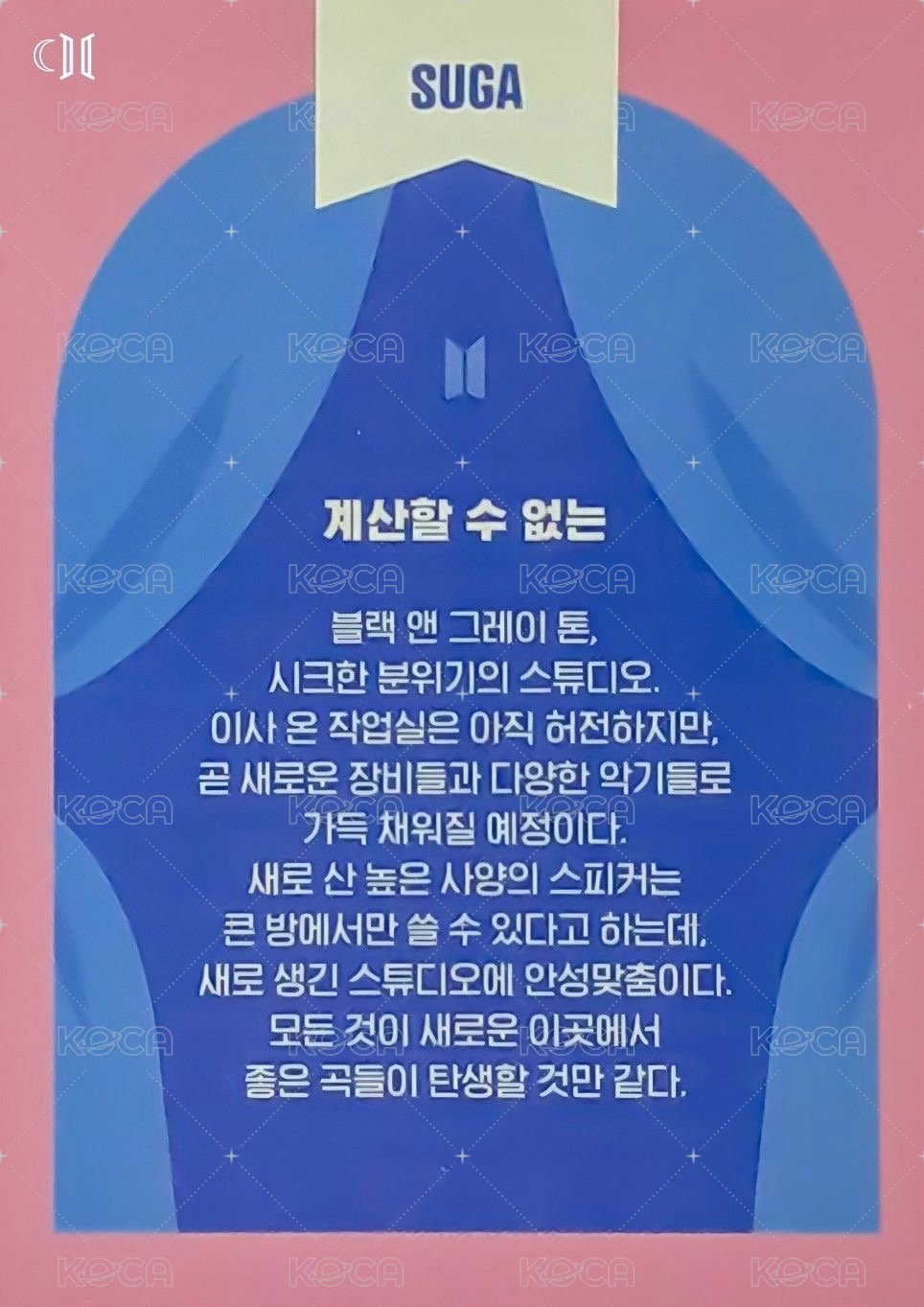 2021 八週年日曆盒 周邊卡 D3 背面