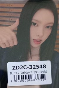 時よ止まれ 環球 來日紀念 幸運卡 