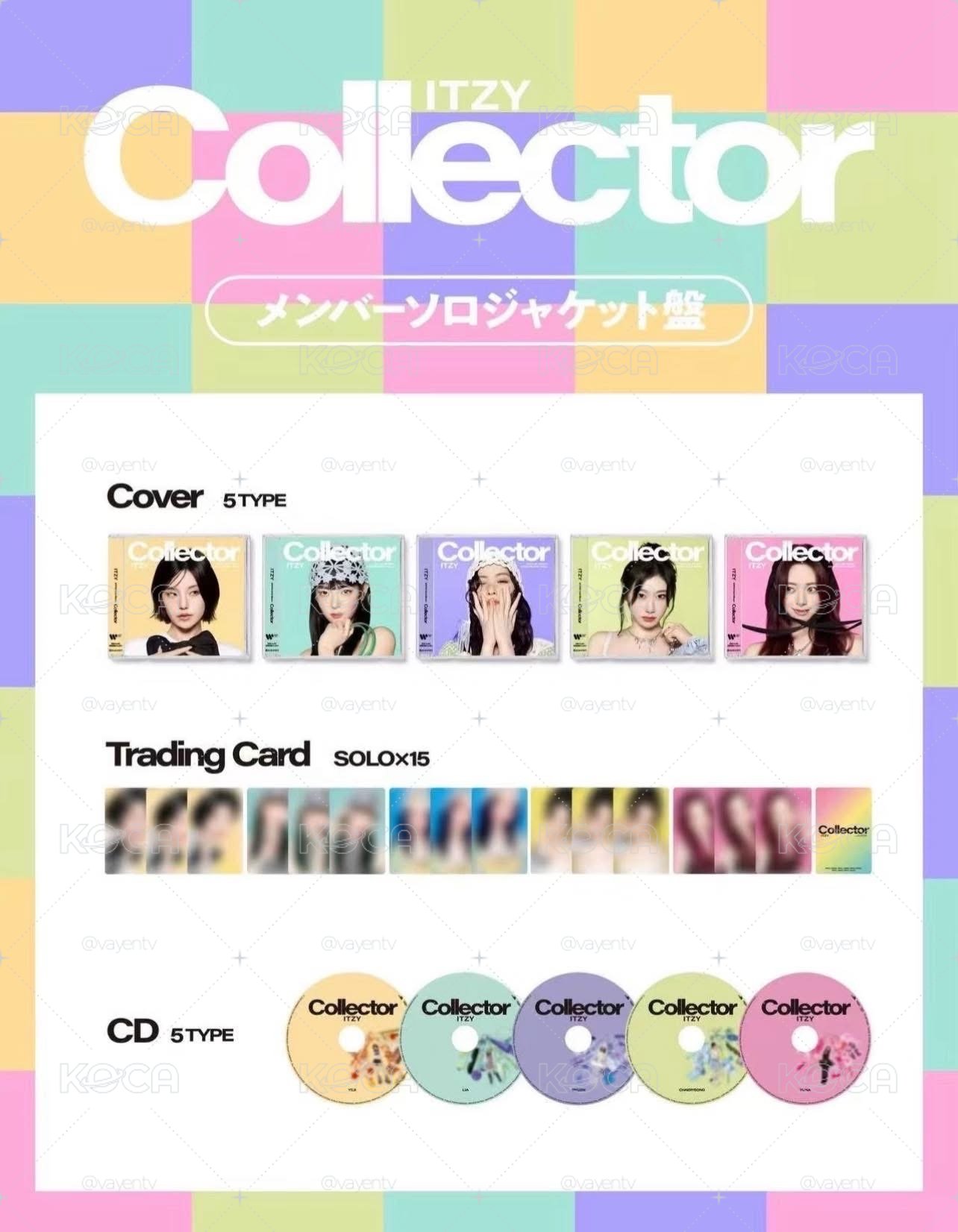 Collector 專輯 禮志個人盤 已拆全專(不含應募卷）