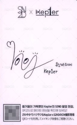 S2ND 代言卡 1.0 背面