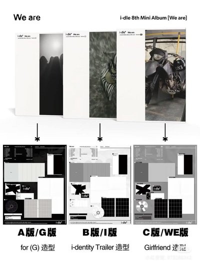 idle~迷八未拆專（含預購大海報