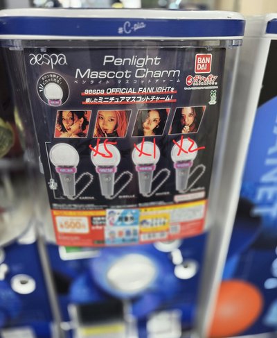 aespa 扭蛋盲盒 小手燈 冬吉寧