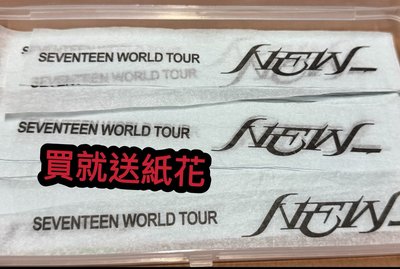 專輯區🌟買就送NEW仁川場 文字紙花