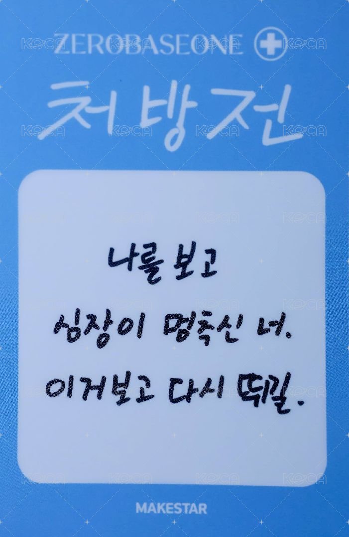 迷三 ms 簽售卡 醫生 ver. 背面