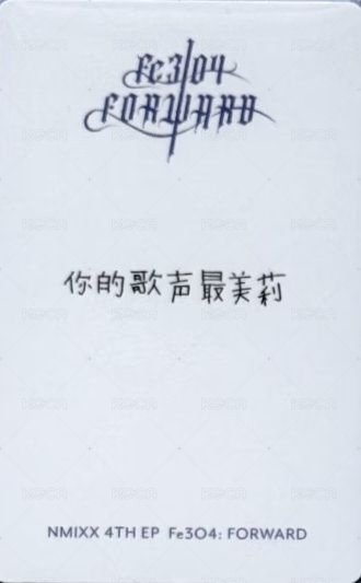 FORWARD 泡泡摩奇 澳門中簽 抽選卡 牛奶布丁 背面