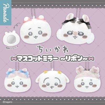 蝴蝶結鏡子吊飾扭蛋 吉伊