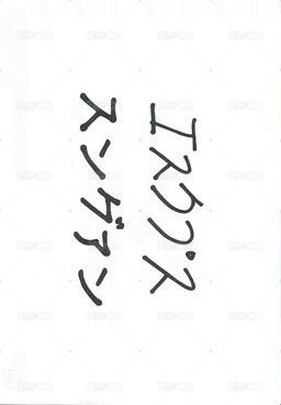 21‘FM HARE 隨機卡  背面