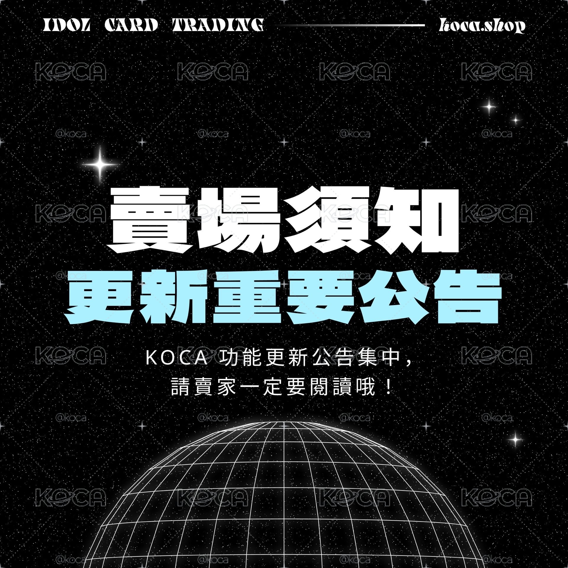 📢 【公告｜賣場包手功能上線】