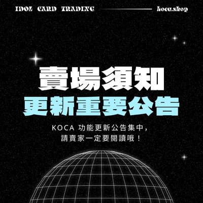 📢 【公告｜賣場包手功能上線】