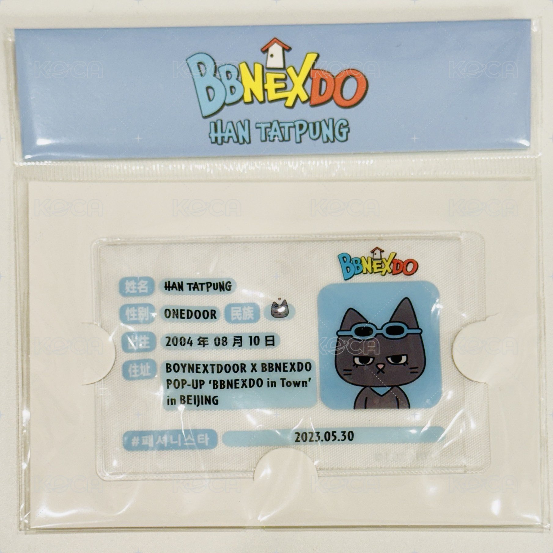 身分證卡套[TATPUNG] 北京限定