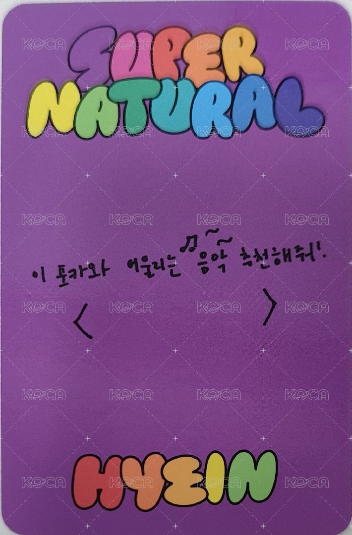 Supernatural 專輯卡 Hyein ver. 背面