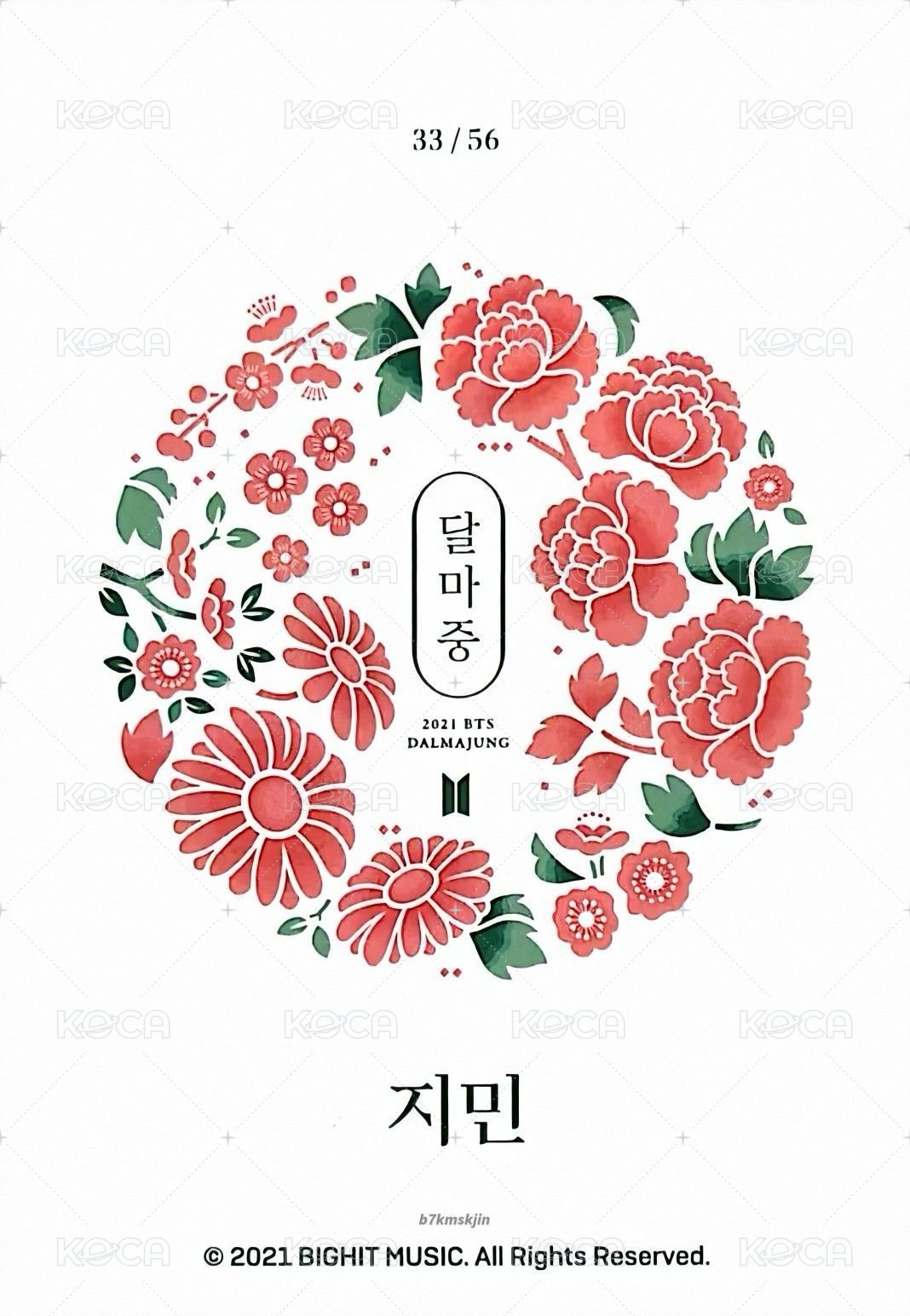 2021中秋 隨機卡 (33/56) 背面