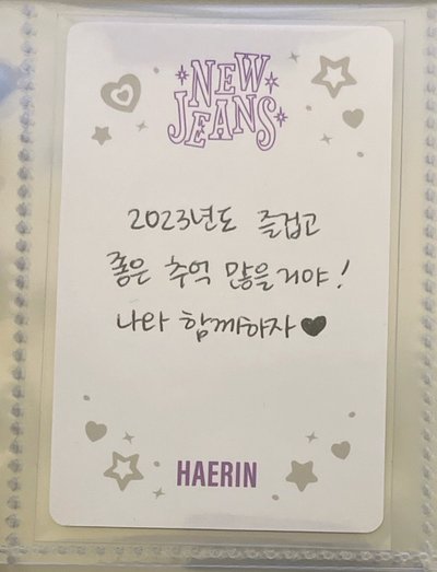OMG 專輯卡 message card Haerin ver.