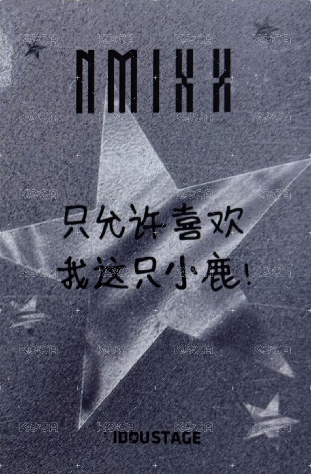 STICK OUT 愛豆驛站 1.0 簽售卡 星星精靈 背面