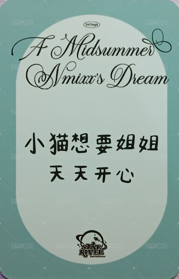 仲夏夜 sr 預售 3.0 特典卡  背面