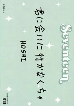 22‘FM｜HANABI 隨機卡  背面