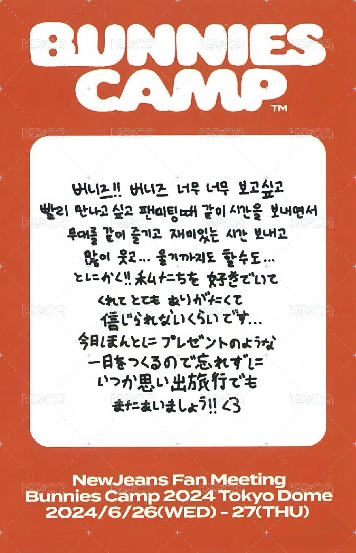 2024fm 入場卡 / 場限卡  背面